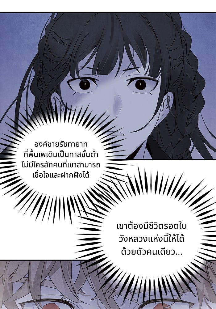 อาซา - หน้า 63