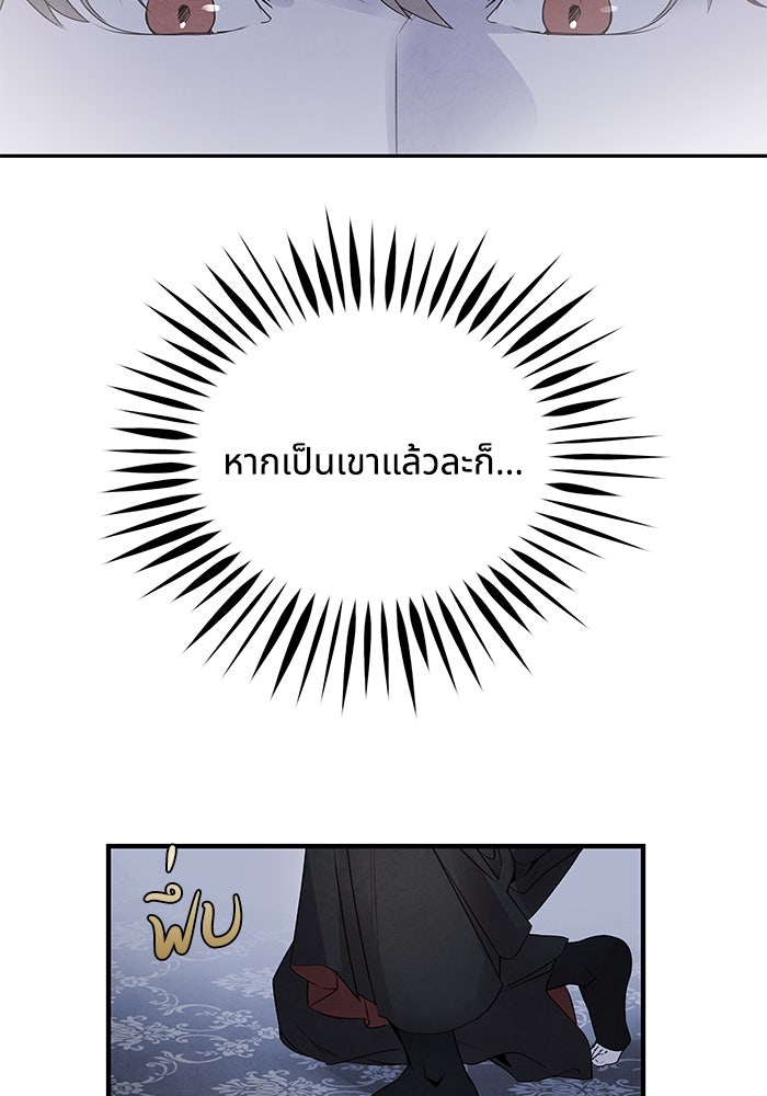 อาซา - หน้า 64
