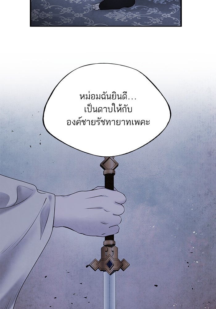 อาซา - หน้า 65