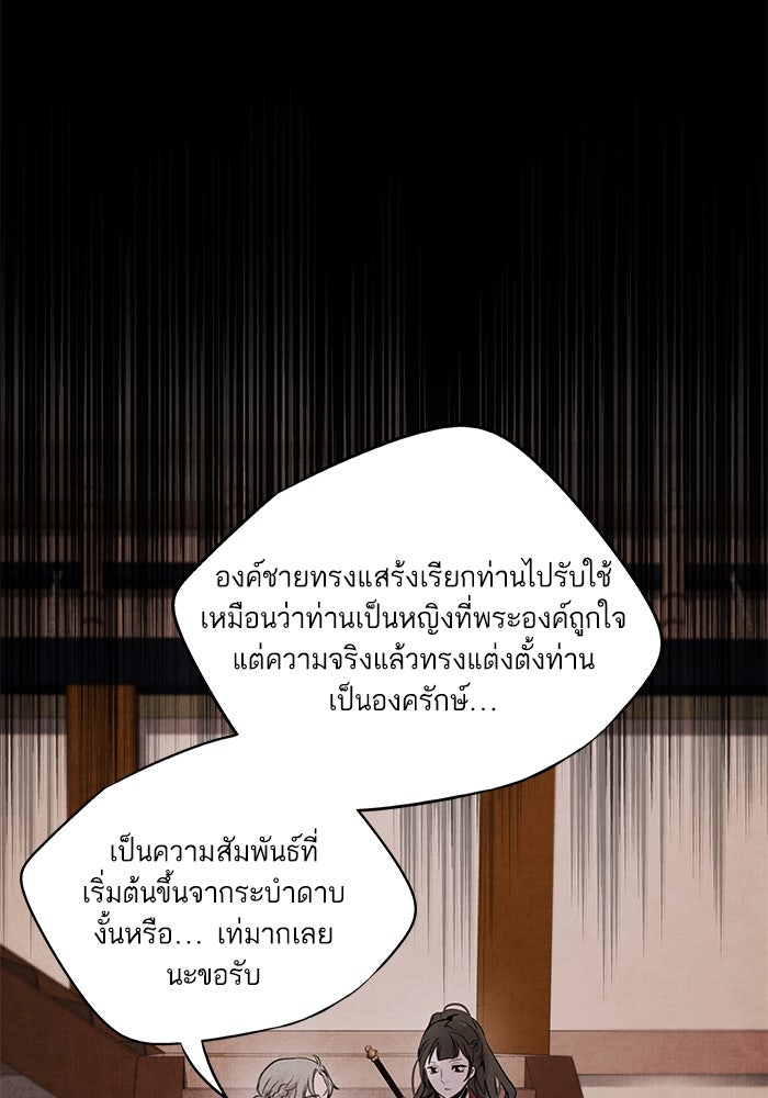 อาซา - หน้า 67