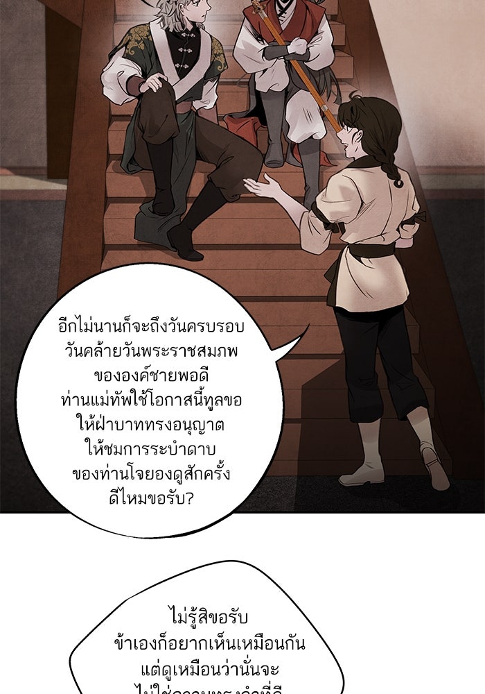 อาซา - หน้า 68