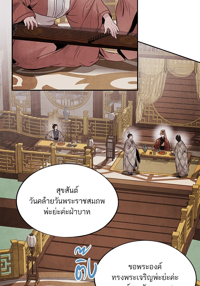 อาซา - หน้า 7