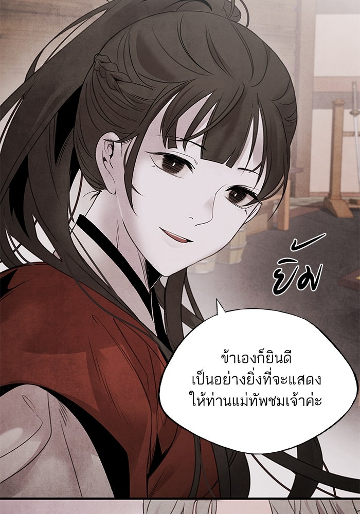 อาซา - หน้า 70