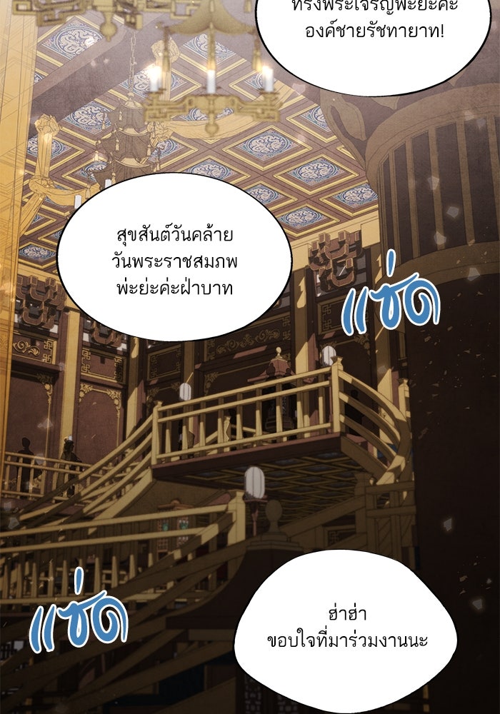 อาซา - หน้า 73