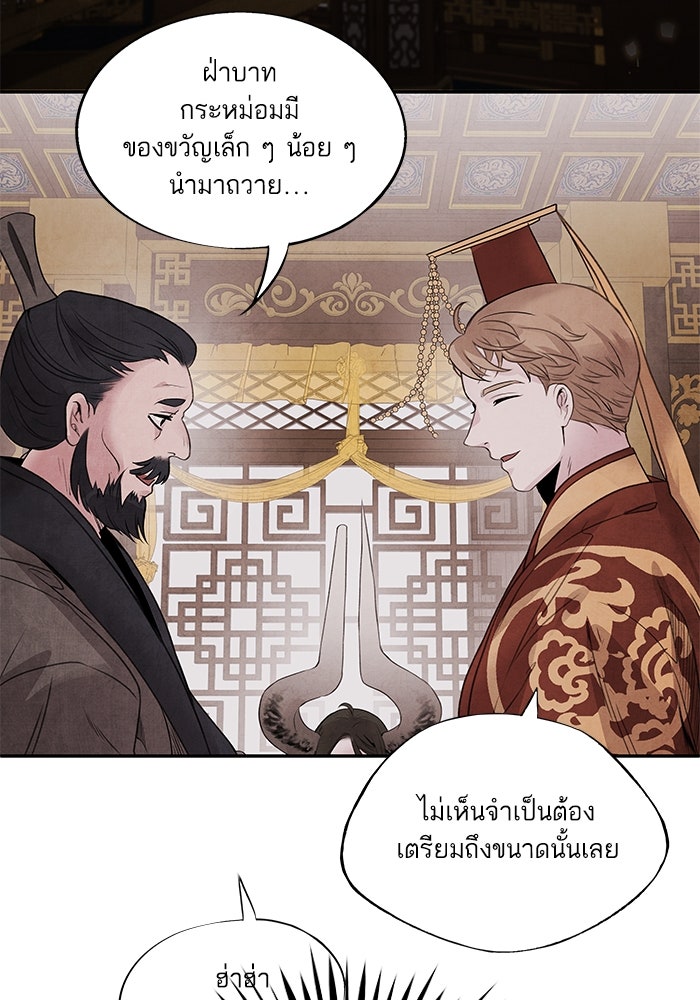 อาซา - หน้า 74