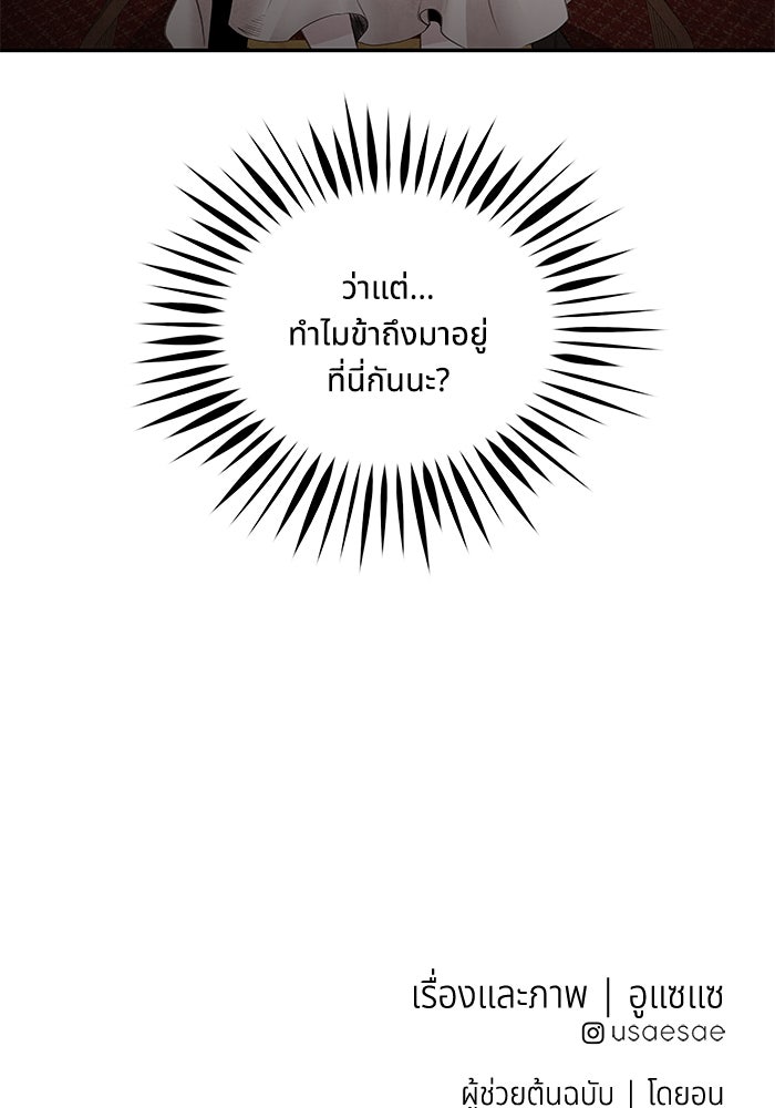 อาซา - หน้า 76
