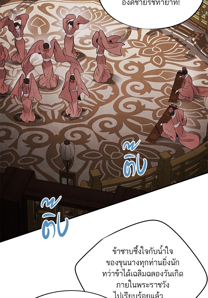 อาซา - หน้า 8