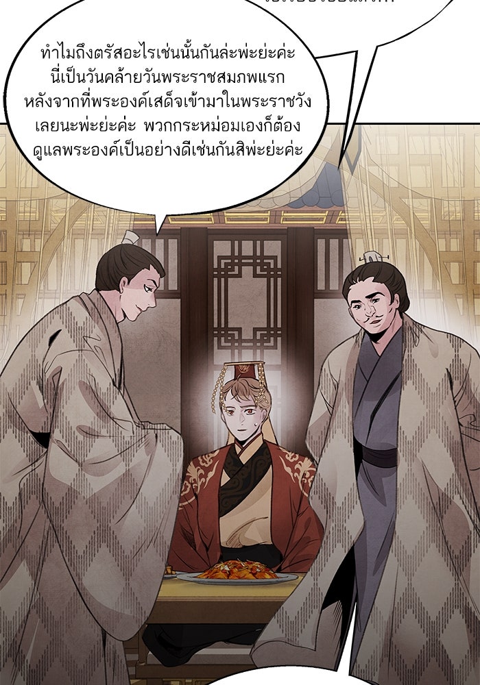 อาซา - หน้า 9