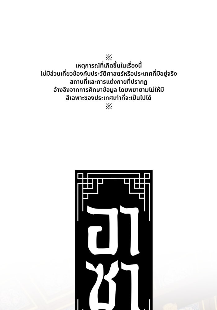 อาซา - หน้า 1