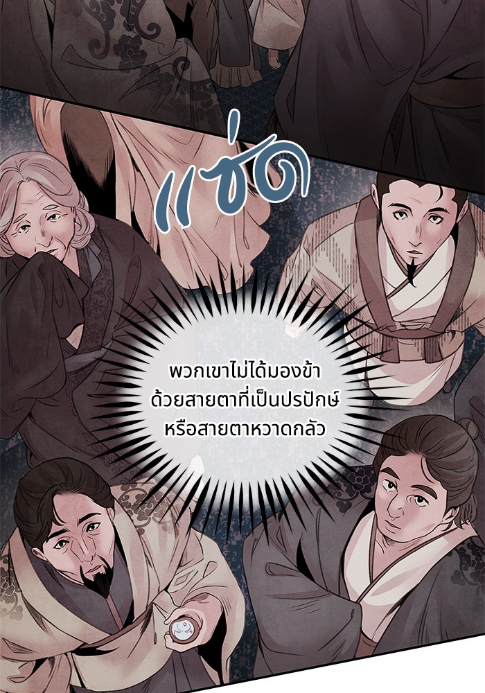 อาซา - หน้า 12