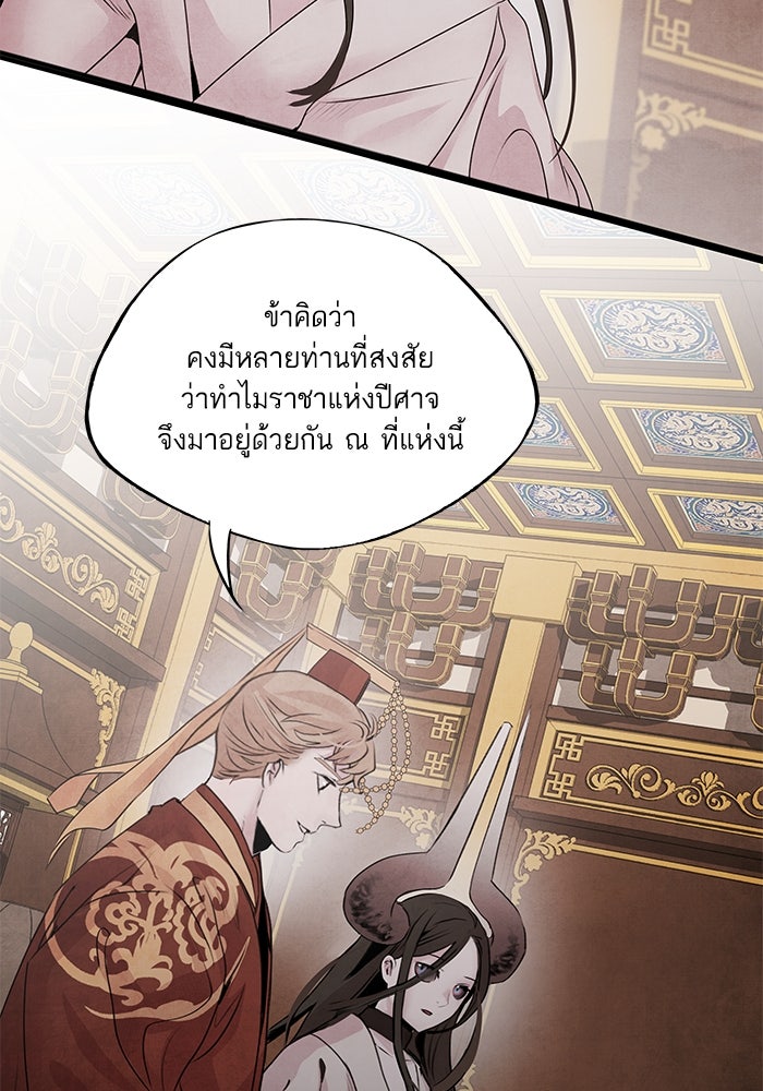 อาซา - หน้า 14