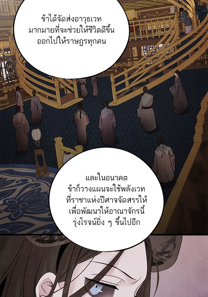 อาซา - หน้า 16