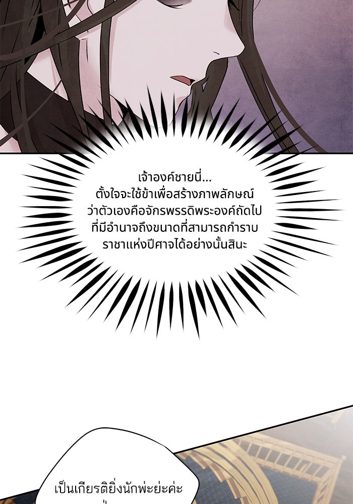 อาซา - หน้า 17