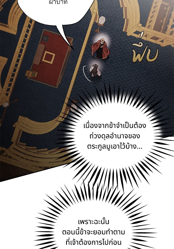 อาซา - หน้า 18