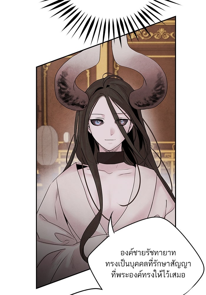 อาซา - หน้า 19