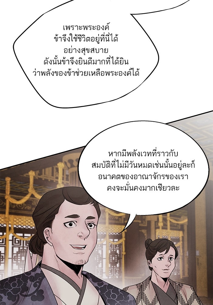 อาซา - หน้า 20