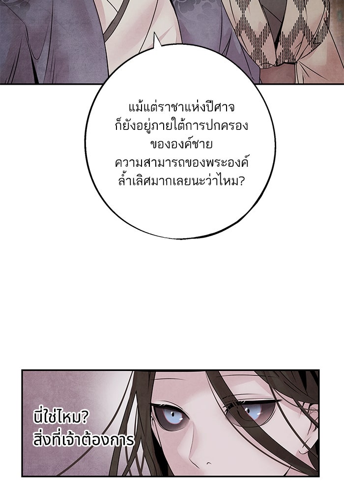 อาซา - หน้า 21
