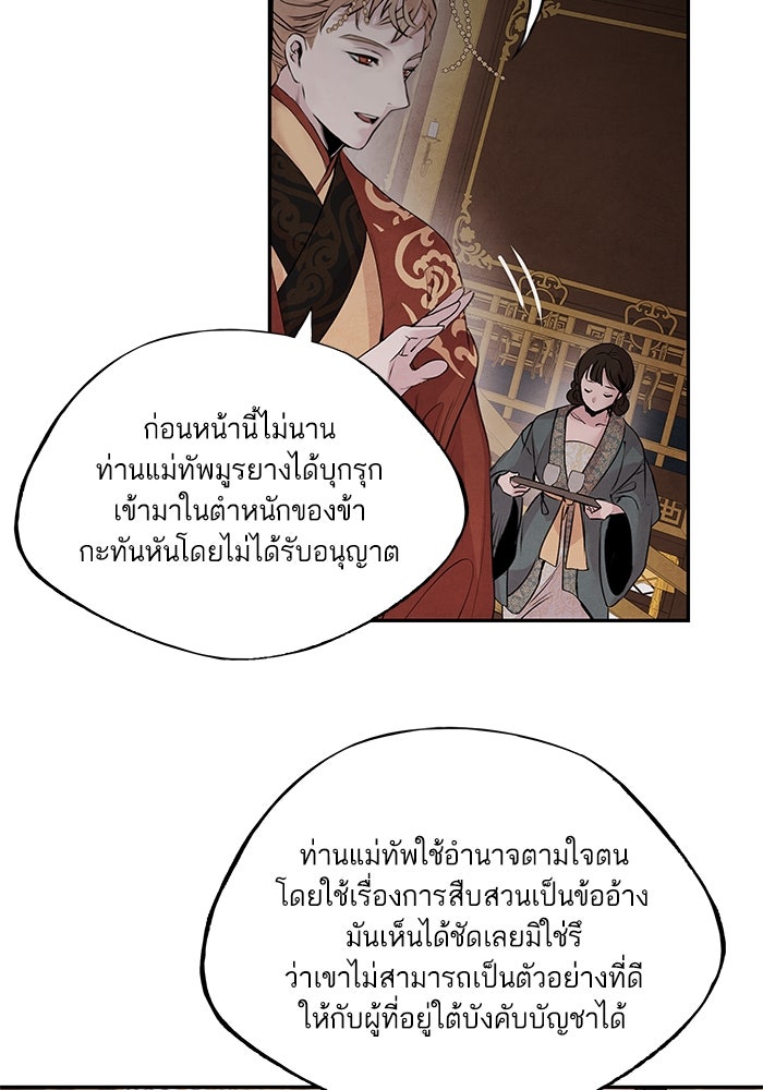 อาซา - หน้า 23