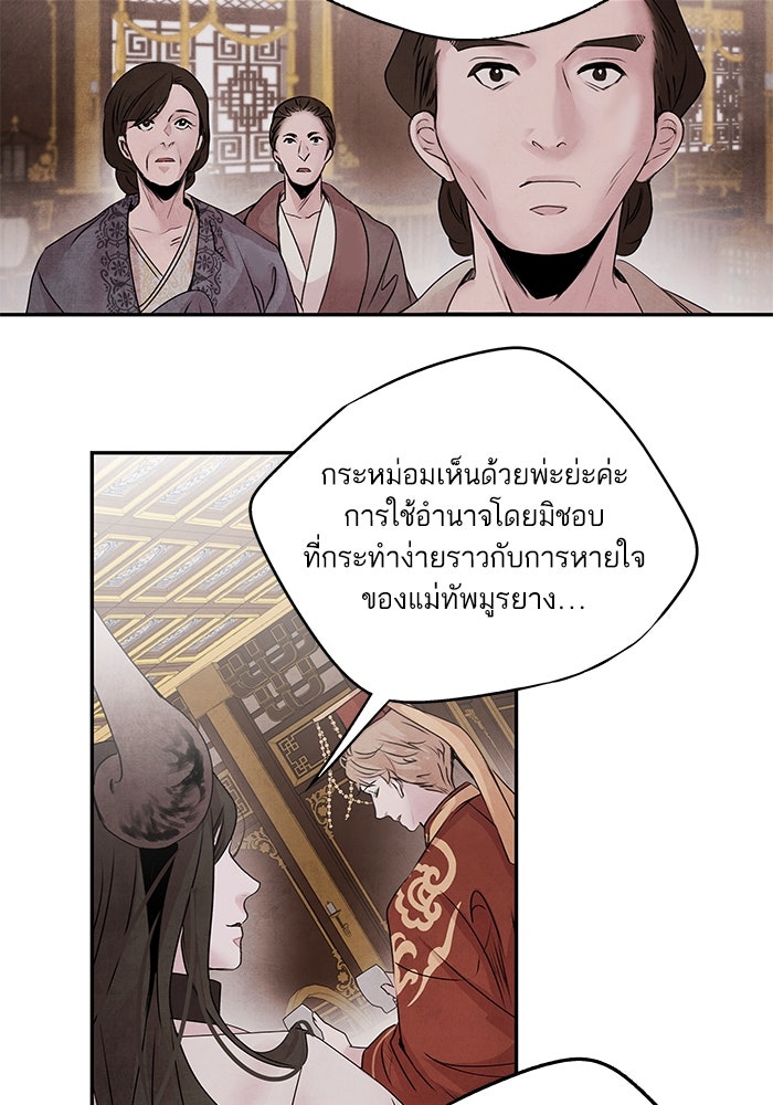 อาซา - หน้า 24