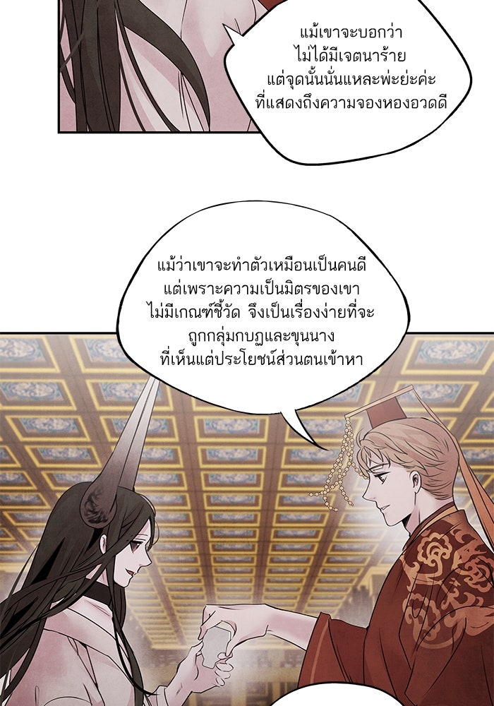 อาซา - หน้า 25