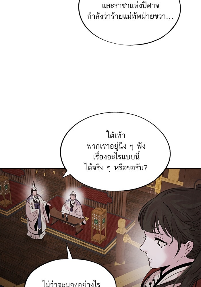 อาซา - หน้า 27