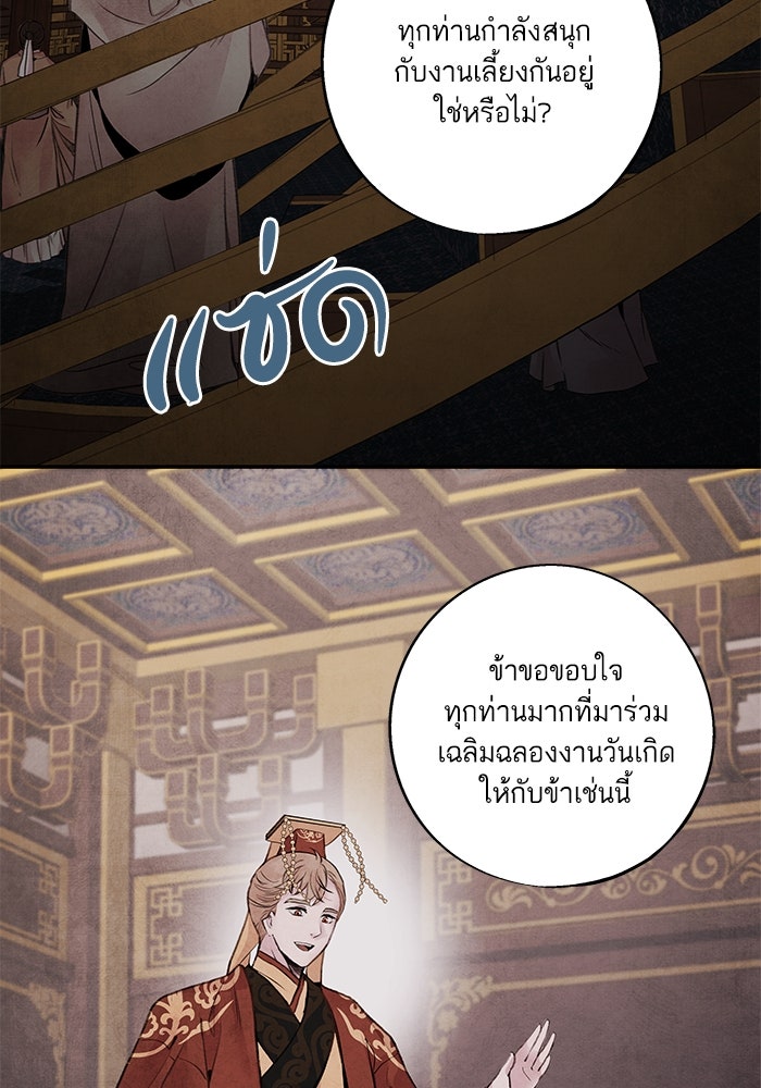 อาซา - หน้า 3