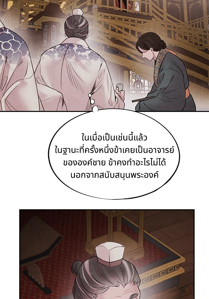 อาซา - หน้า 30