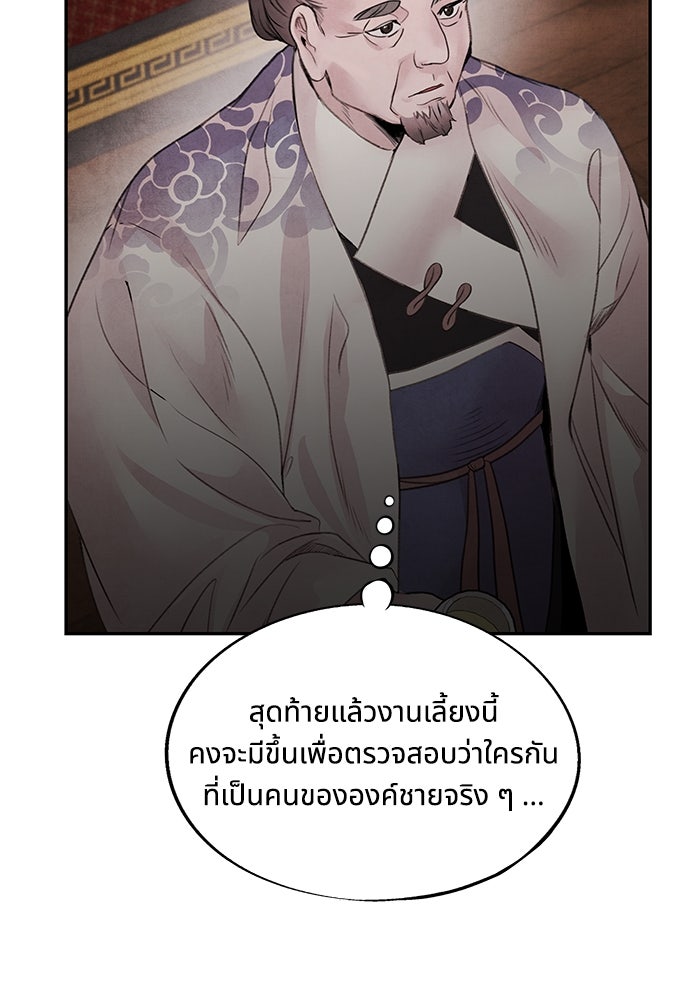 อาซา - หน้า 31