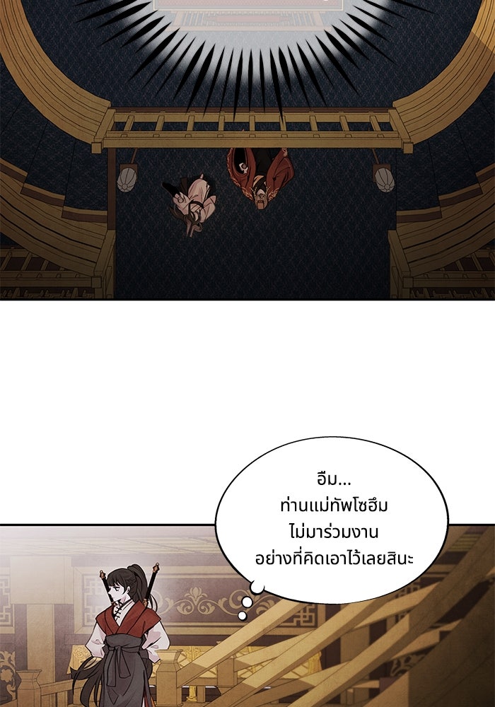 อาซา - หน้า 33
