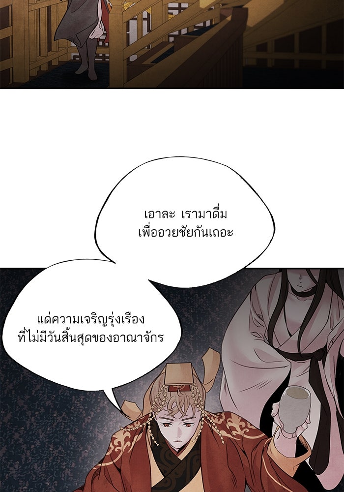 อาซา - หน้า 34