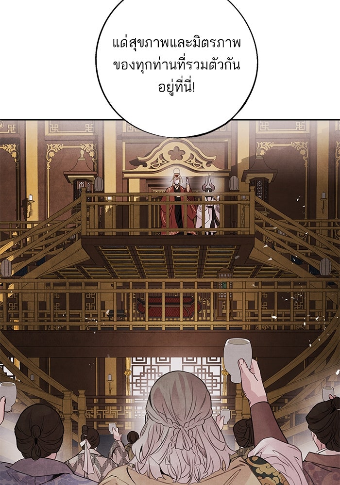 อาซา - หน้า 39