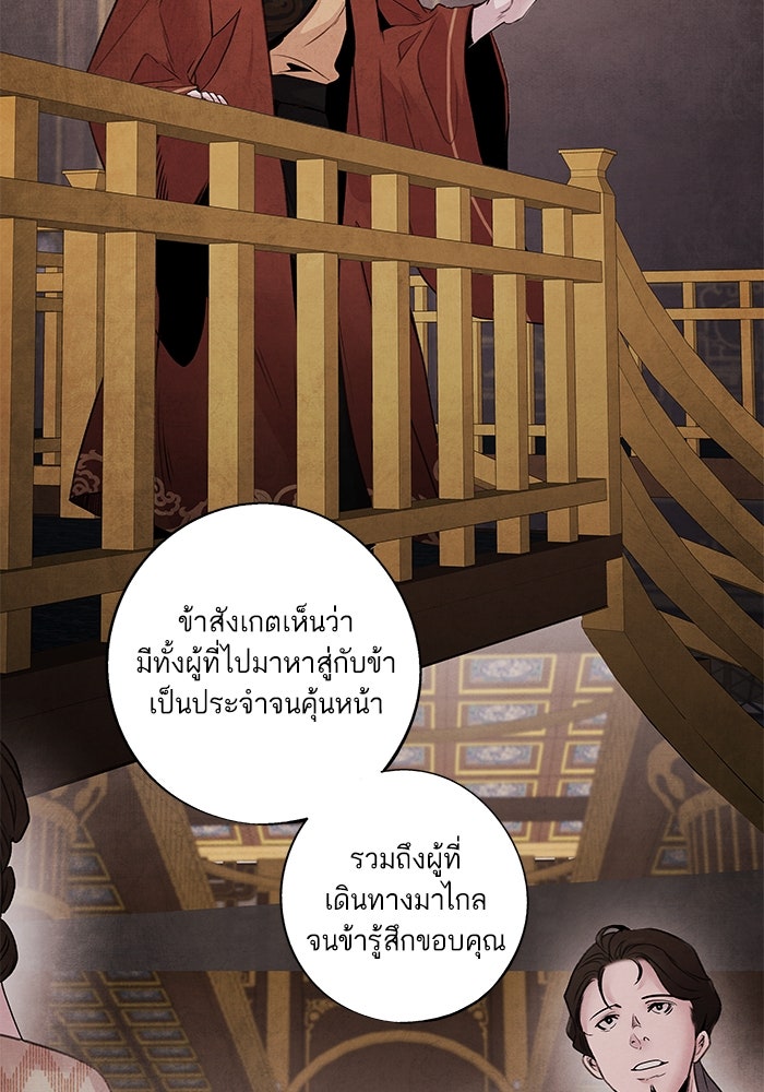 อาซา - หน้า 4