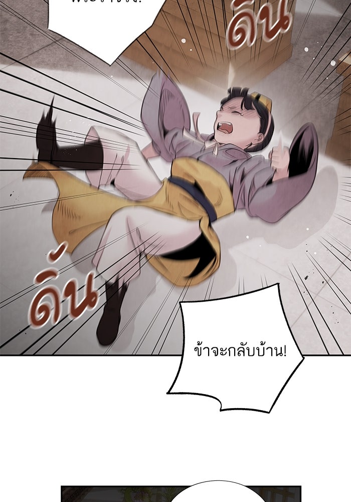 อาซา - หน้า 43