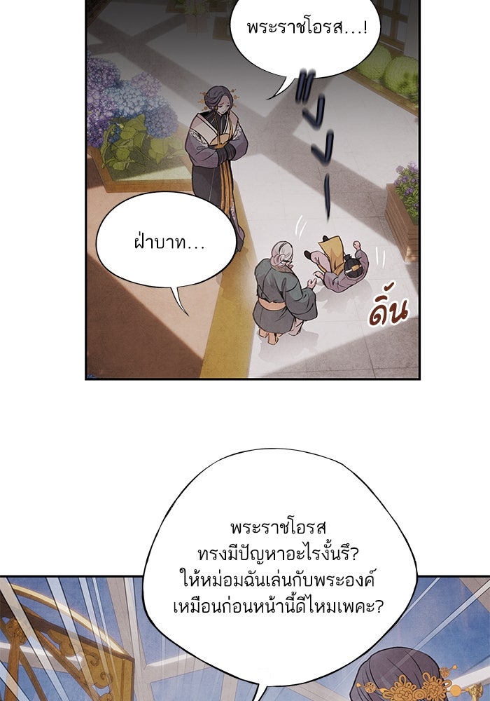 อาซา - หน้า 44