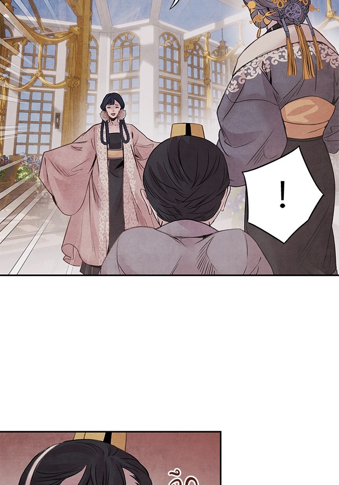 อาซา - หน้า 45