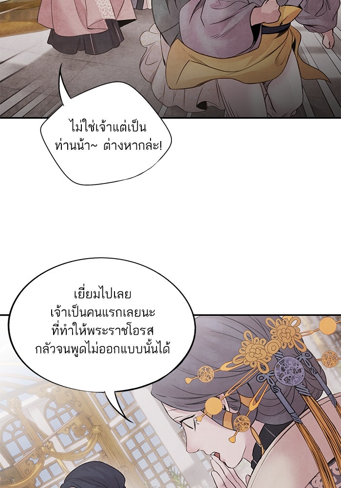 อาซา - หน้า 47