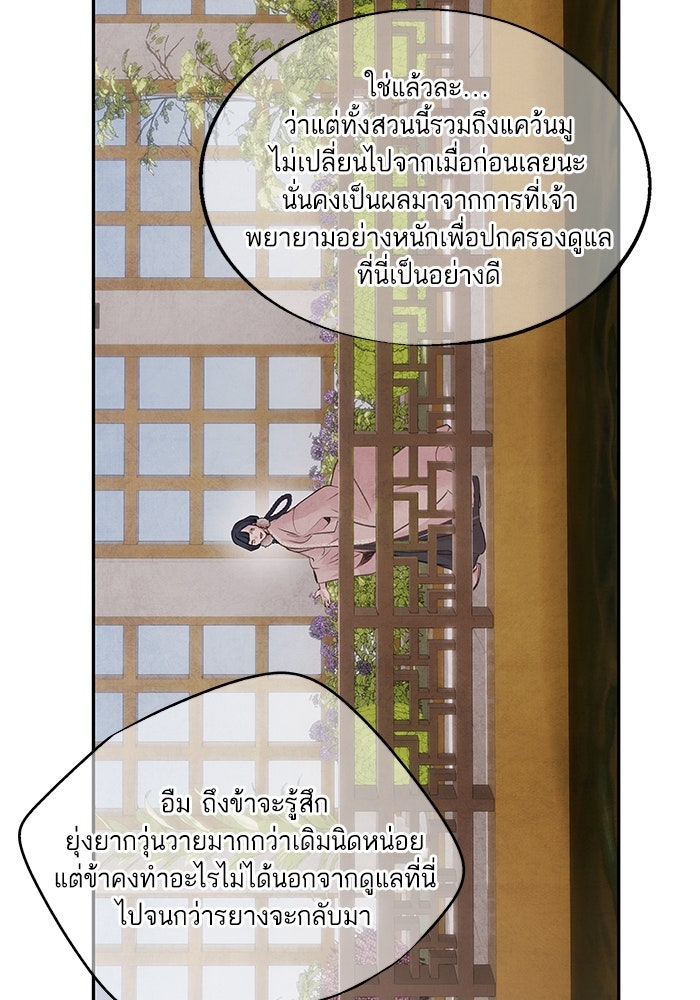 อาซา - หน้า 49