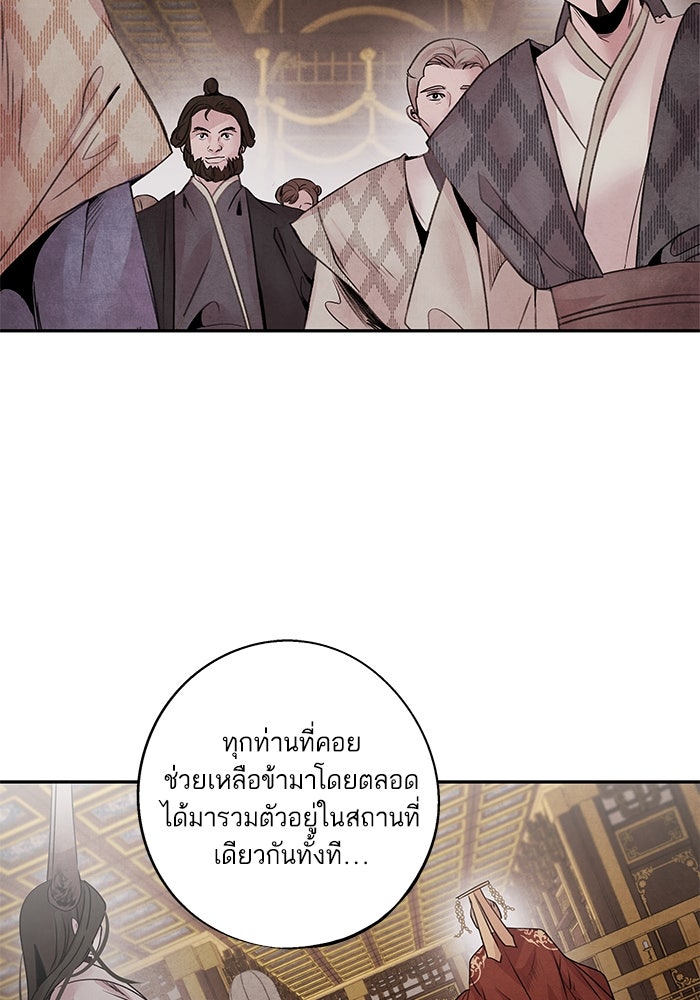 อาซา - หน้า 5