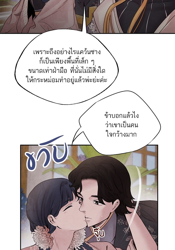 อาซา - หน้า 52
