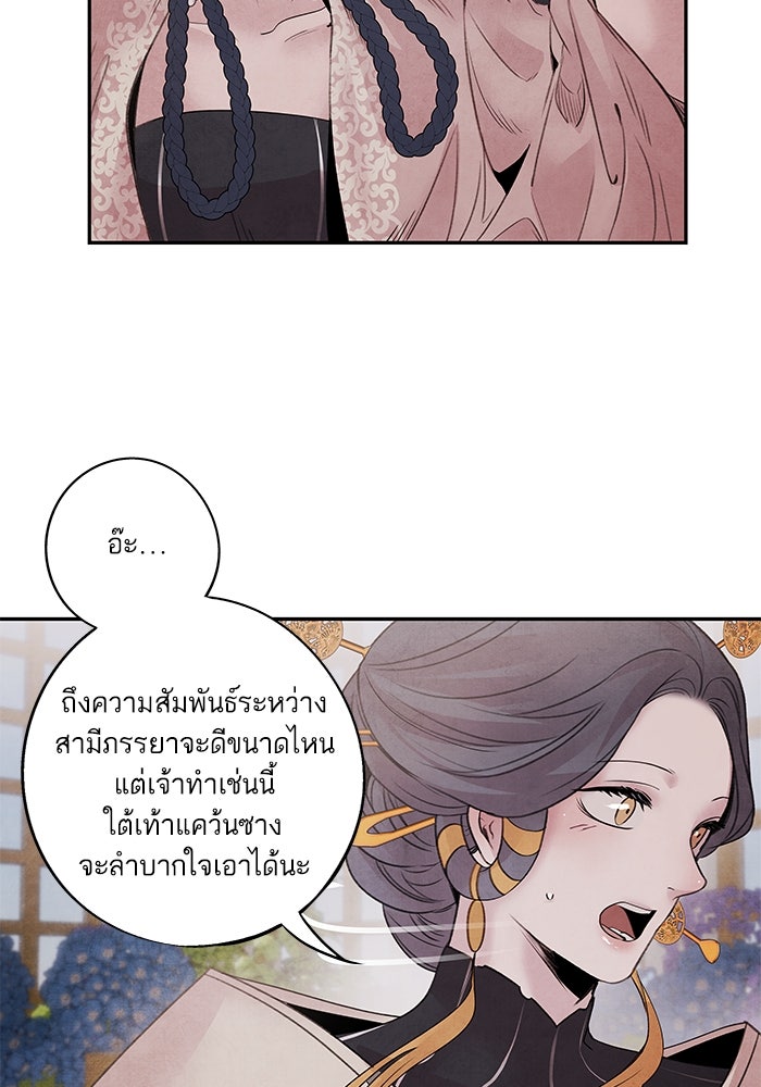 อาซา - หน้า 53
