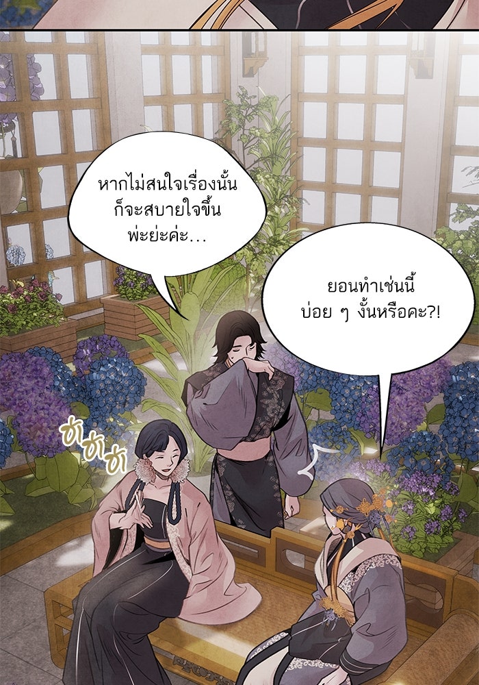 อาซา - หน้า 54