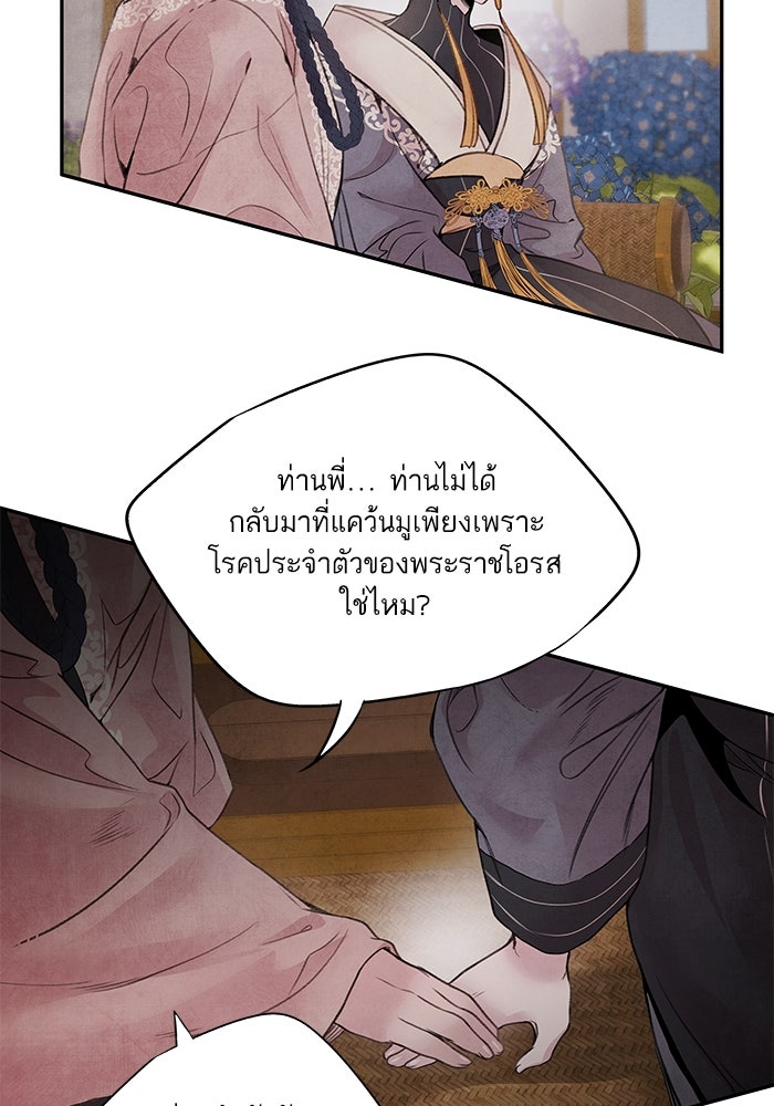 อาซา - หน้า 56