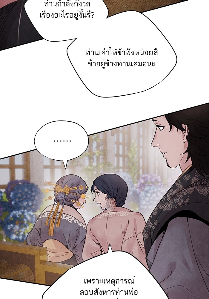 อาซา - หน้า 57