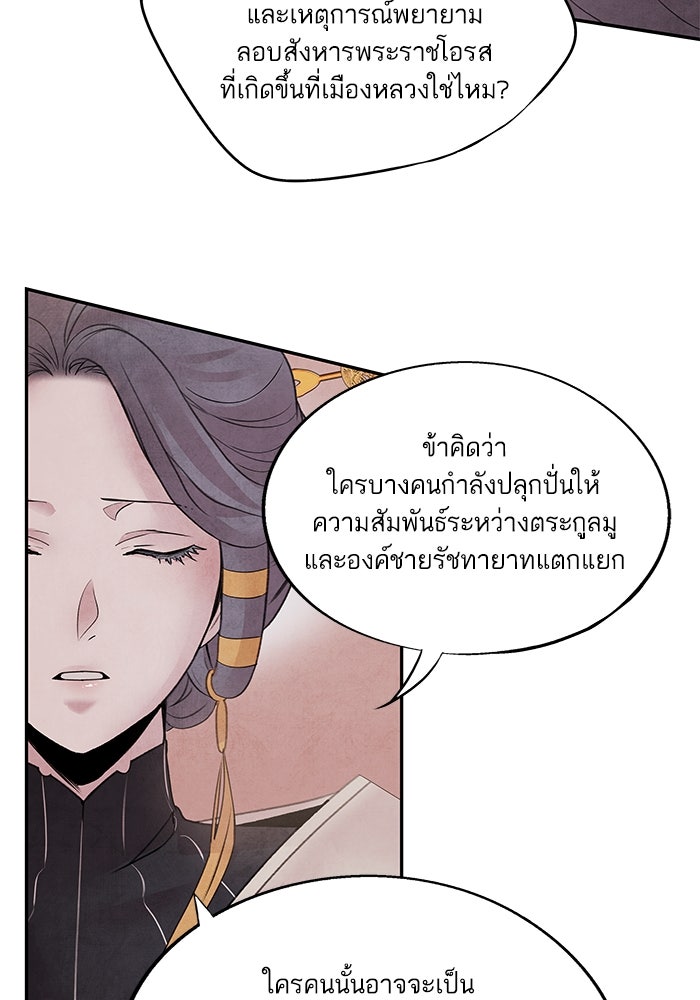 อาซา - หน้า 58