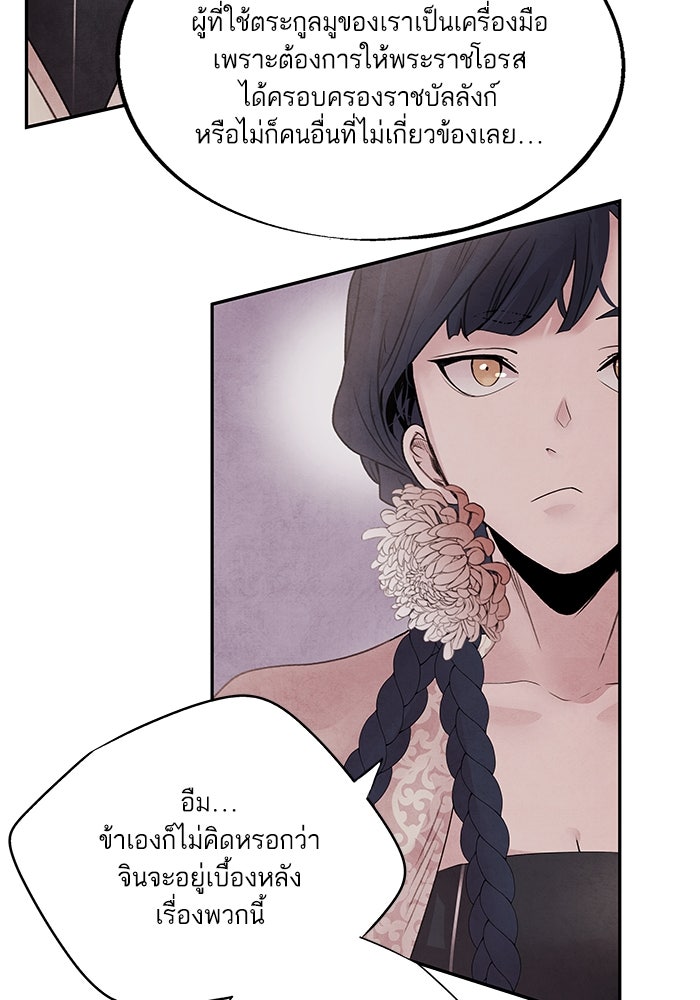 อาซา - หน้า 59