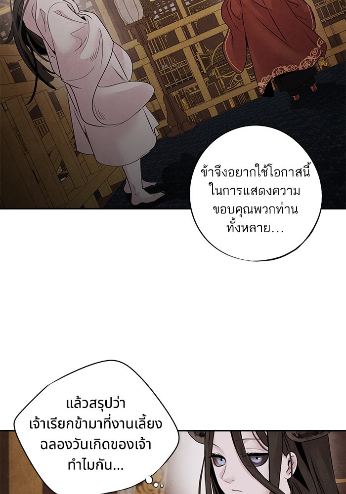 อาซา - หน้า 6