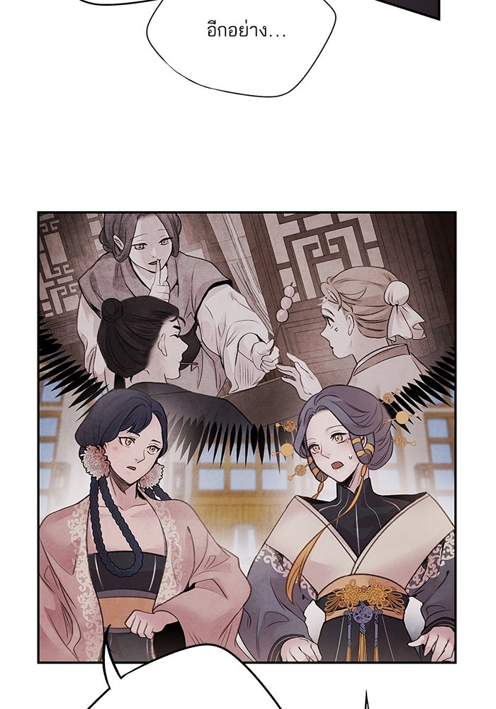 อาซา - หน้า 60