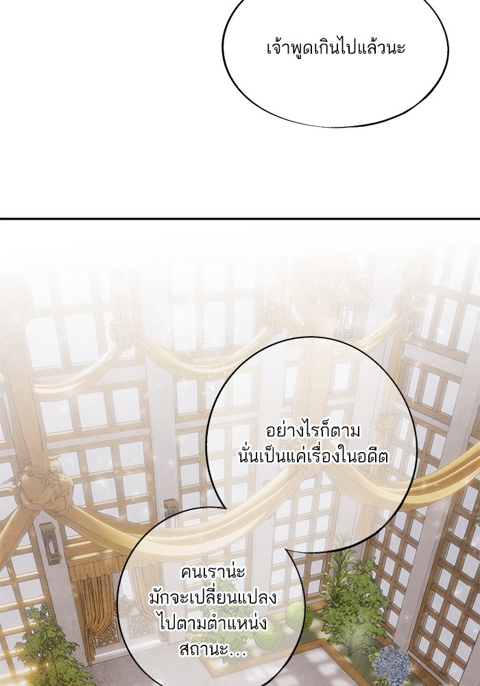 อาซา - หน้า 62