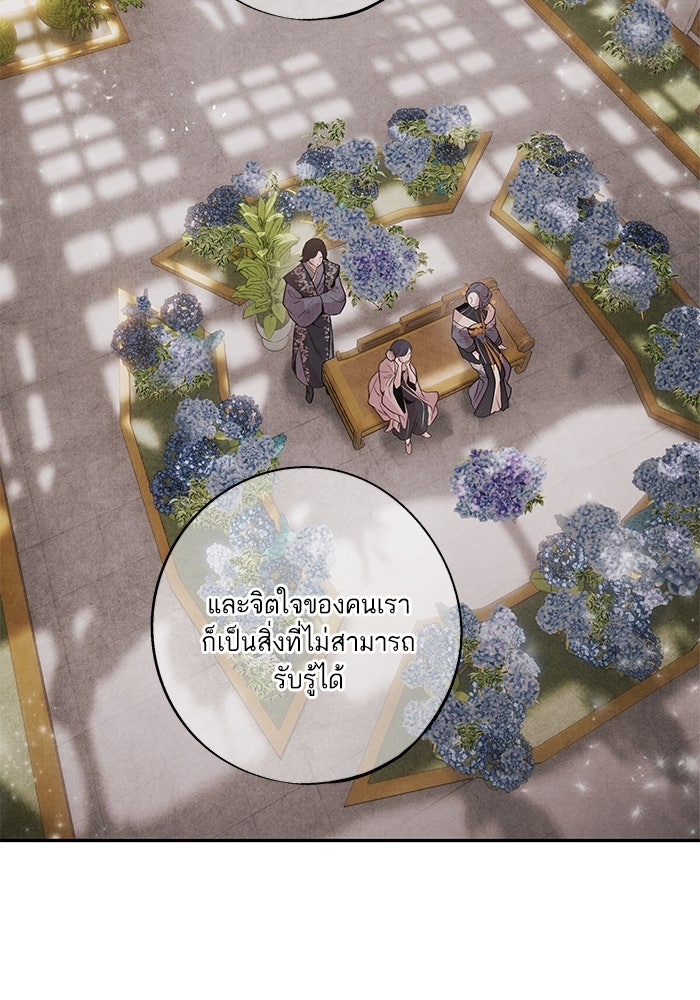 อาซา - หน้า 63
