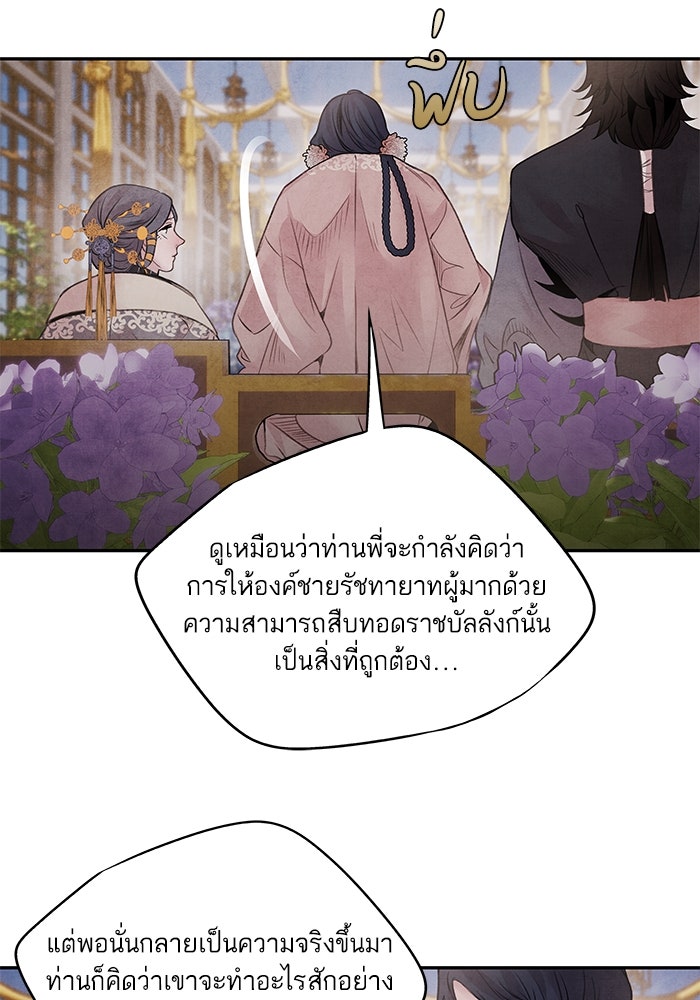 อาซา - หน้า 64